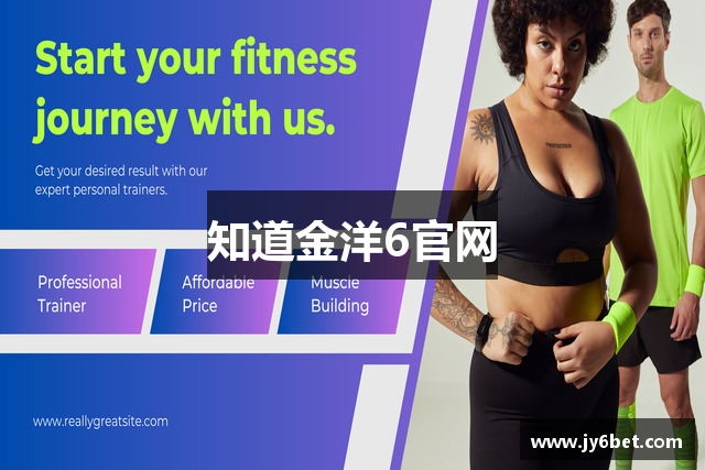 知道金洋6官网