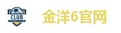 金洋6官网